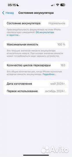 iPhone 15 Pro Max, 512 ГБ