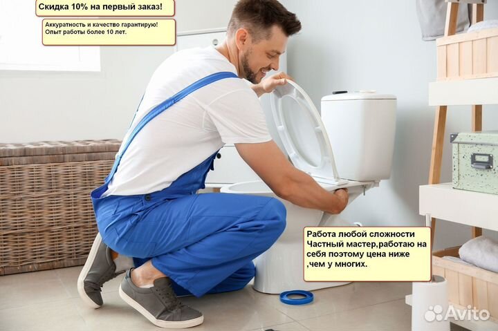 Услуги сантехника