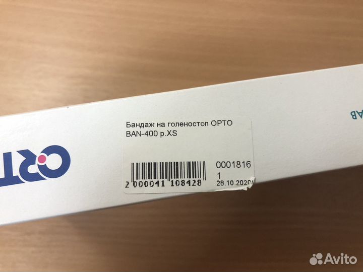 Бандаж orto BAN 400 на голень и голеностопный суст