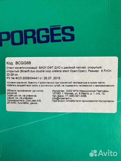 Стенд мочеточниковый