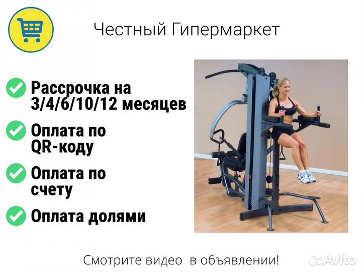 Мультистанции новые-оплата при получении