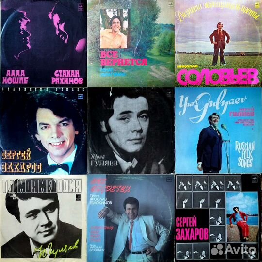 Пластинки эстрадные