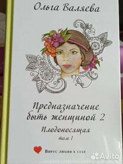 Книги Ольги Валяевой