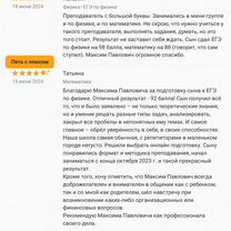 Репетитор ЕГЭ по математике физике эксперт, сунц, Москва
