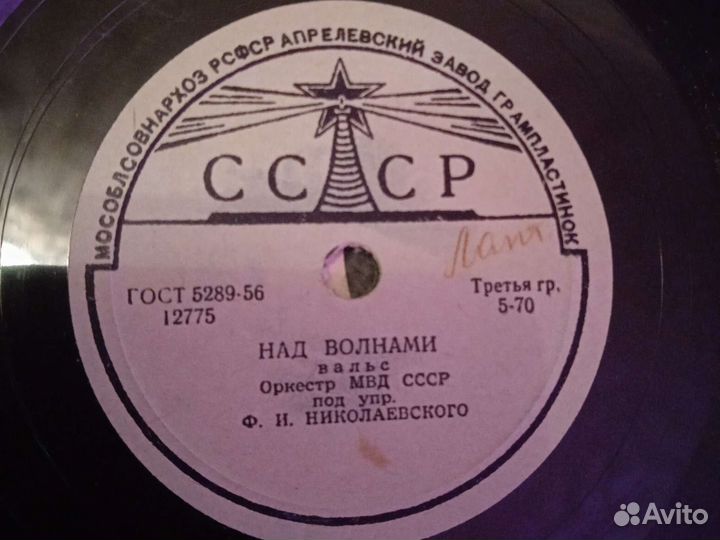 Пластинки СССР