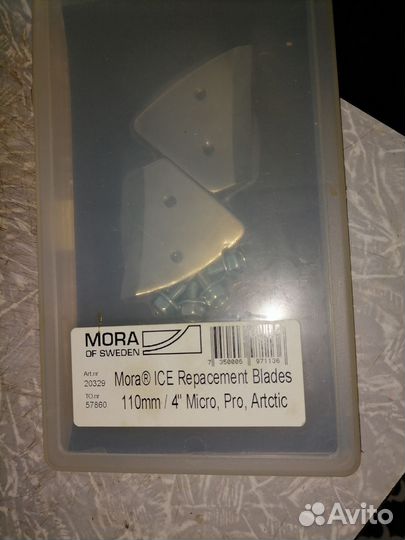 Ножи для ледобура mora