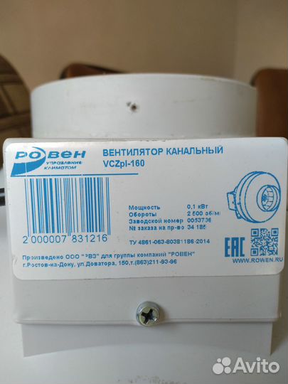 Ровен(Rowen) VCZpl-160 Вентилятор канальный