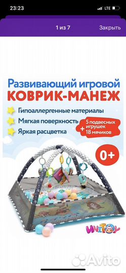 Игровой тоннель