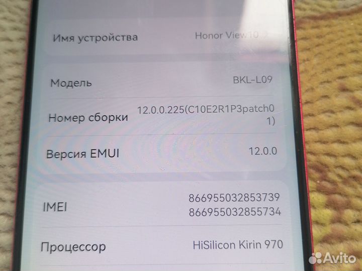 HONOR View 10, 6/128 ГБ
