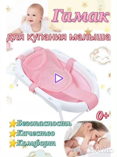 Гамак для купания