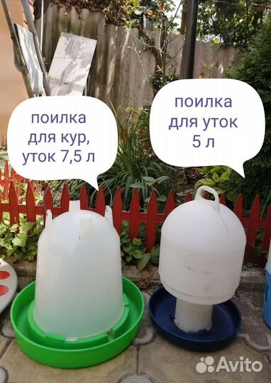 Кормушки, поилки для кур, уток, цыплят, кроликов