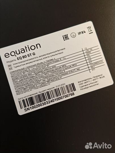 Водонагреватель 80 л Equation EQ 80 ST G