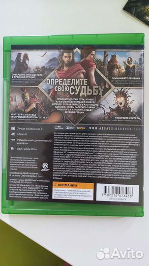 Assassin's creed Odyssey Xbox One