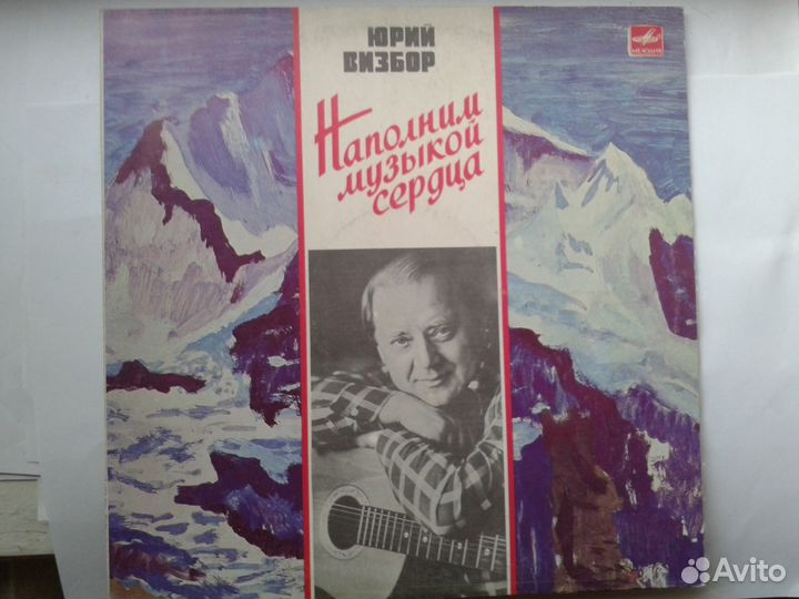 Пластинки бардов