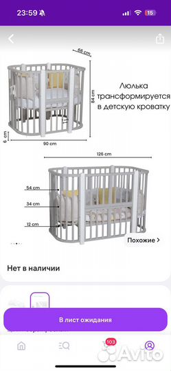 Кровать для новорожденных