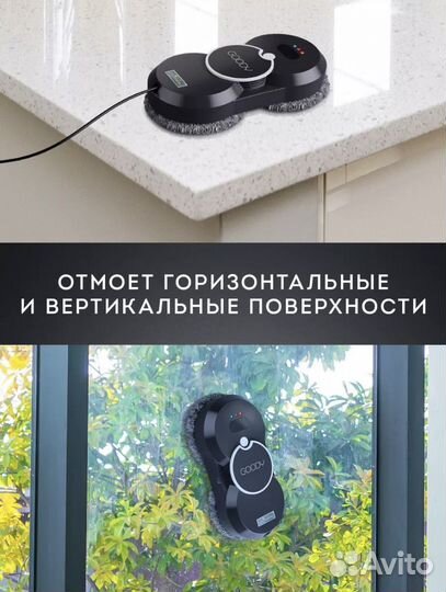 Аренда робот мойщик окон