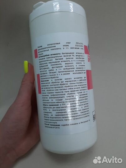 Салфетки дезинфицирующие