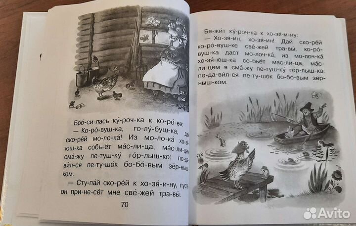 Книга для первого чтения