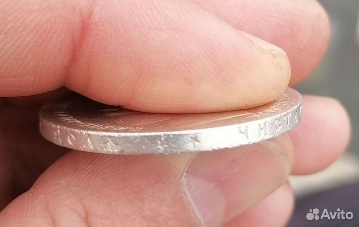 Монета Россия 1 рубль 1899** год