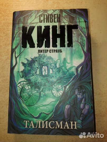 Книги стивена кинга