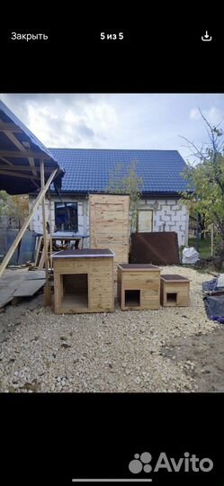 Собачая будка.В наличии