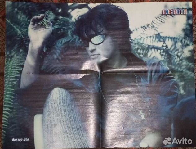 Плакаты постеры из журнала 