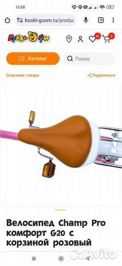 Детский велосипед