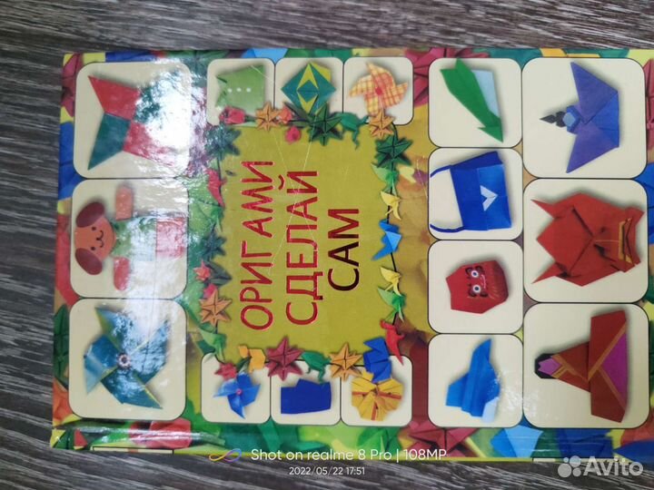 Оригами книги для детей 2 шт