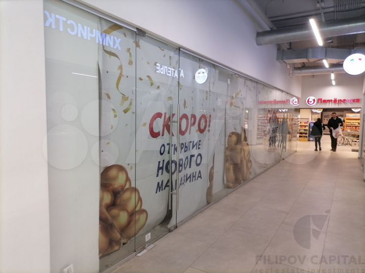 Торговая площадь 179 кв.м