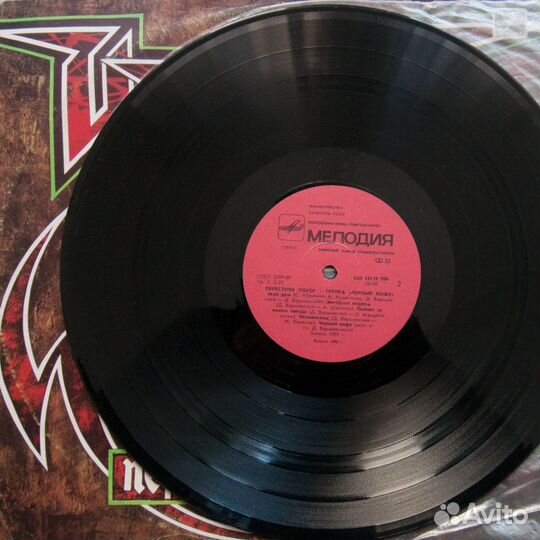 Черный Кофе Грампластинка