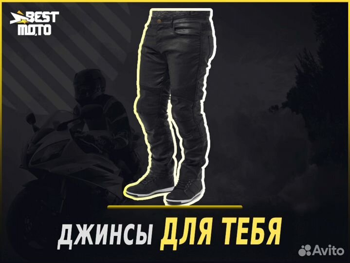 Джинсы водостойкие moteq Artec Wax