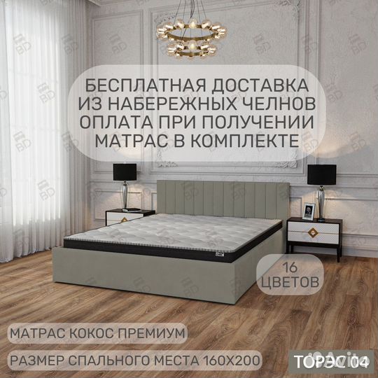 Кровать двуспальная с газлифтом и матрасом 160х200