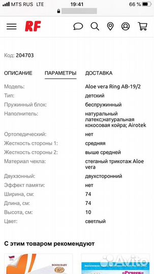 Матрас детский круглый