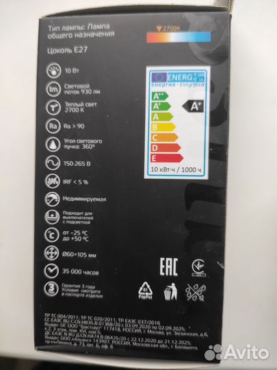 Лампа светодиодная новая, GU5.3 и Е27