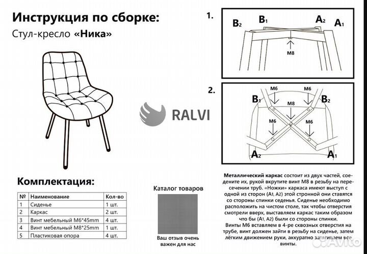 Кухонные Стулья в Наличии