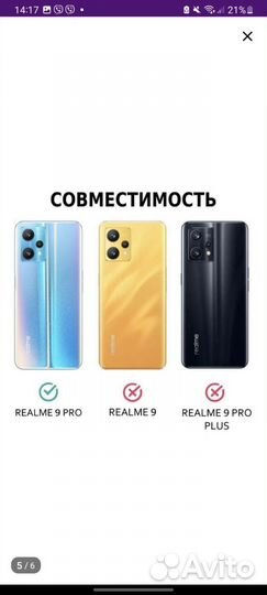 Чехол для смартфона realmi 9 PRO/5G