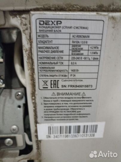 Сплит система бу