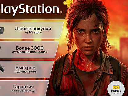 Подписка EA Play 12 мес+FC24 PS Plus/ Игры PS4 PS5