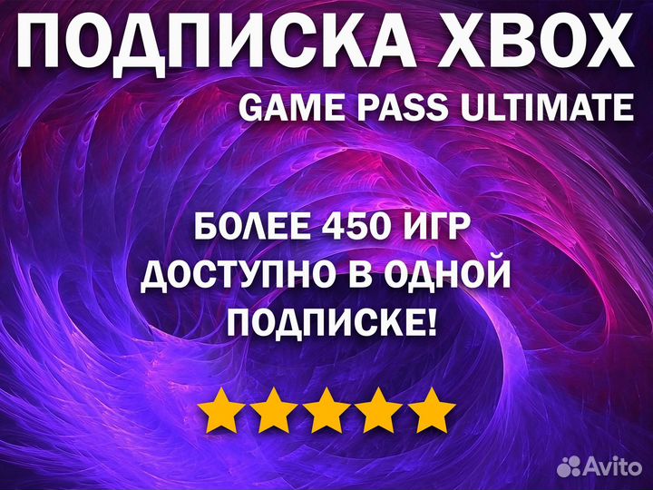 Подписка Xbox Game Pass Ultimate 1 - 13 Месяцев