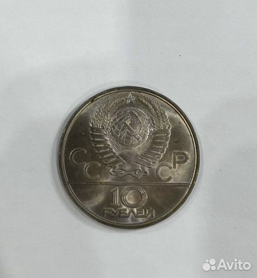 Монеты СССР