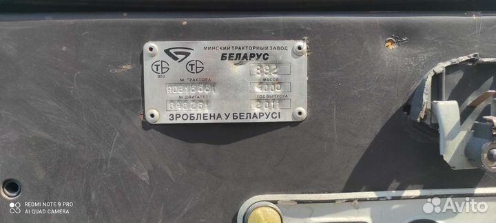 Трактор МТЗ (Беларус) 892.2, 2011