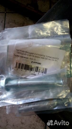 Направляющие