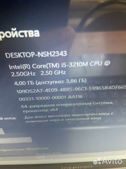 Ноутбук dell P25F Core i5 4ядра
