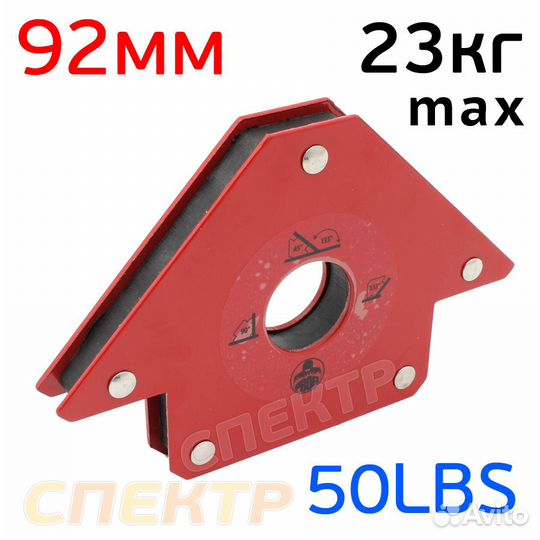 Магнитный фиксатор угловой 50LBS (до 23кг)