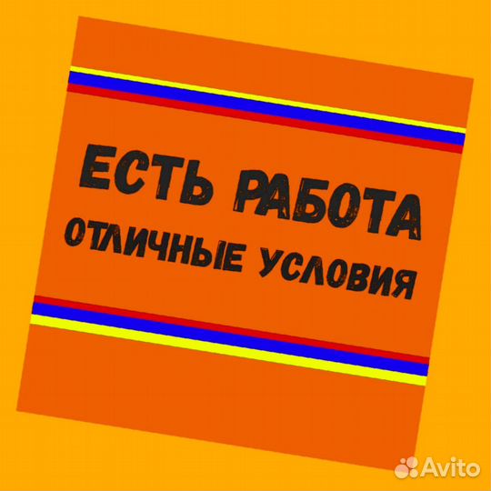 Кладовщик без опыта Еженедельные выплаты Одежда