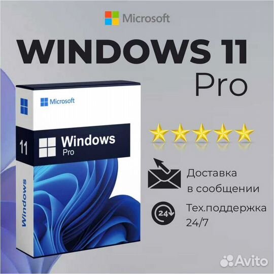 Ключи Windows 10:11