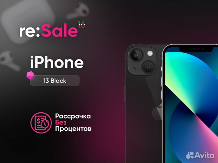 iPhone 13, 256 ГБ