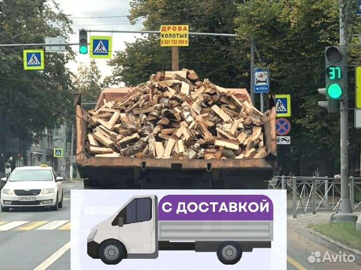 Дрова с доставкой