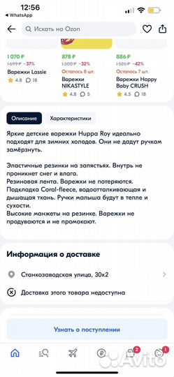 Краги-варежки huppa roy зимние, р. 2, фиолетовые