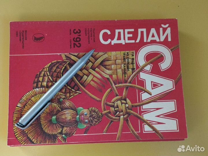 Журналы 